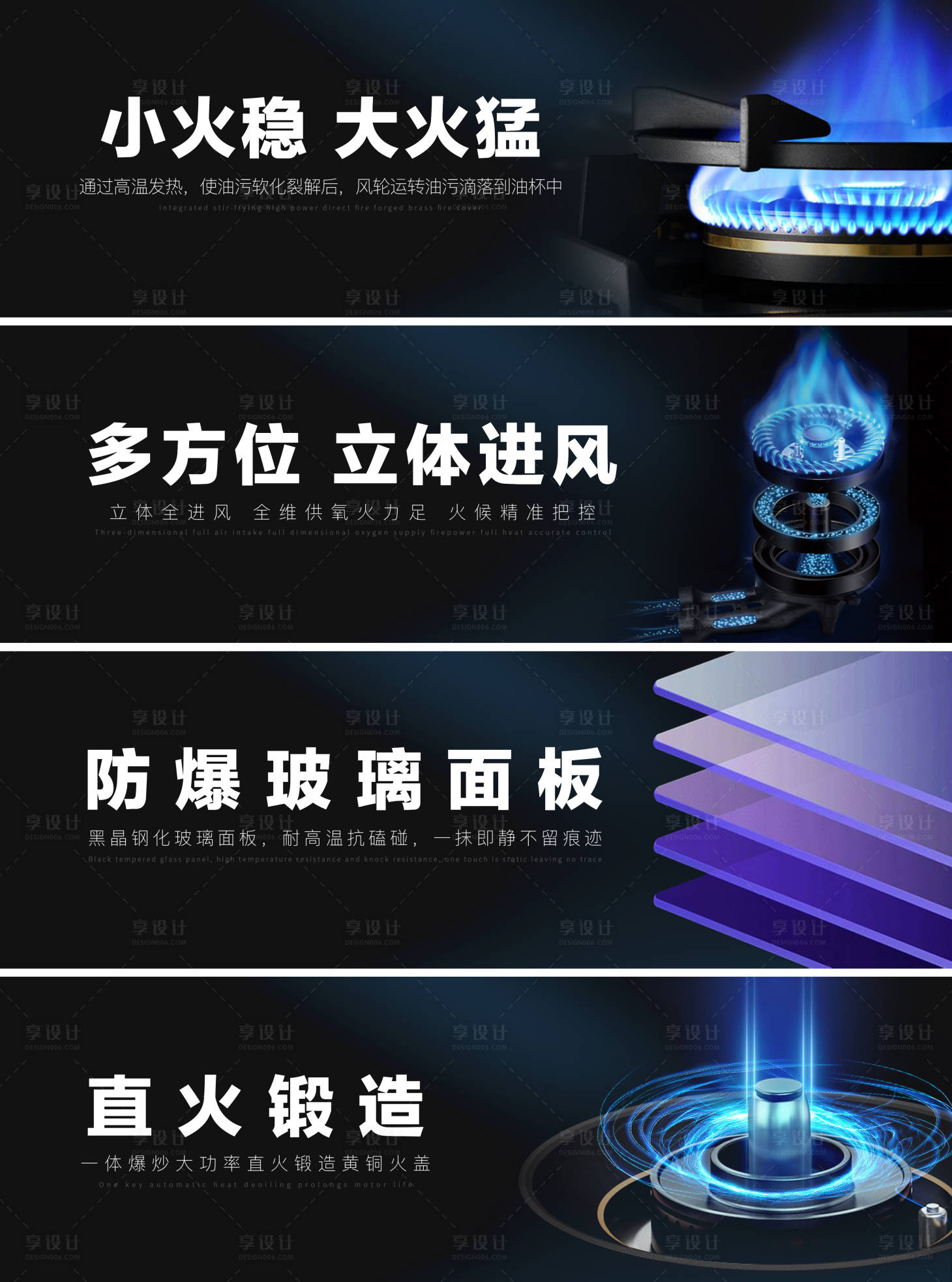 源文件下载【享设计】搜索编号：65310019453112960【灶具软膜贴纸】