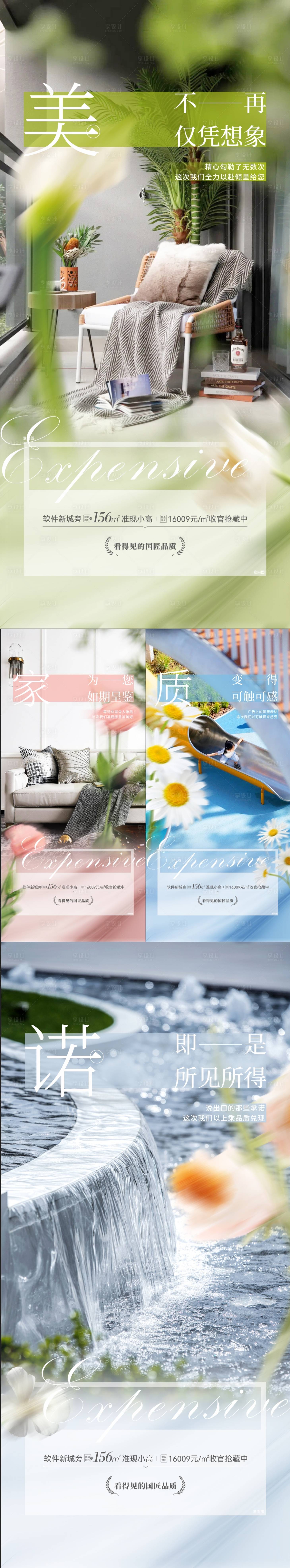 源文件下載【享設(shè)計】搜索編號：81000019195775567【地產(chǎn)價值點海報】