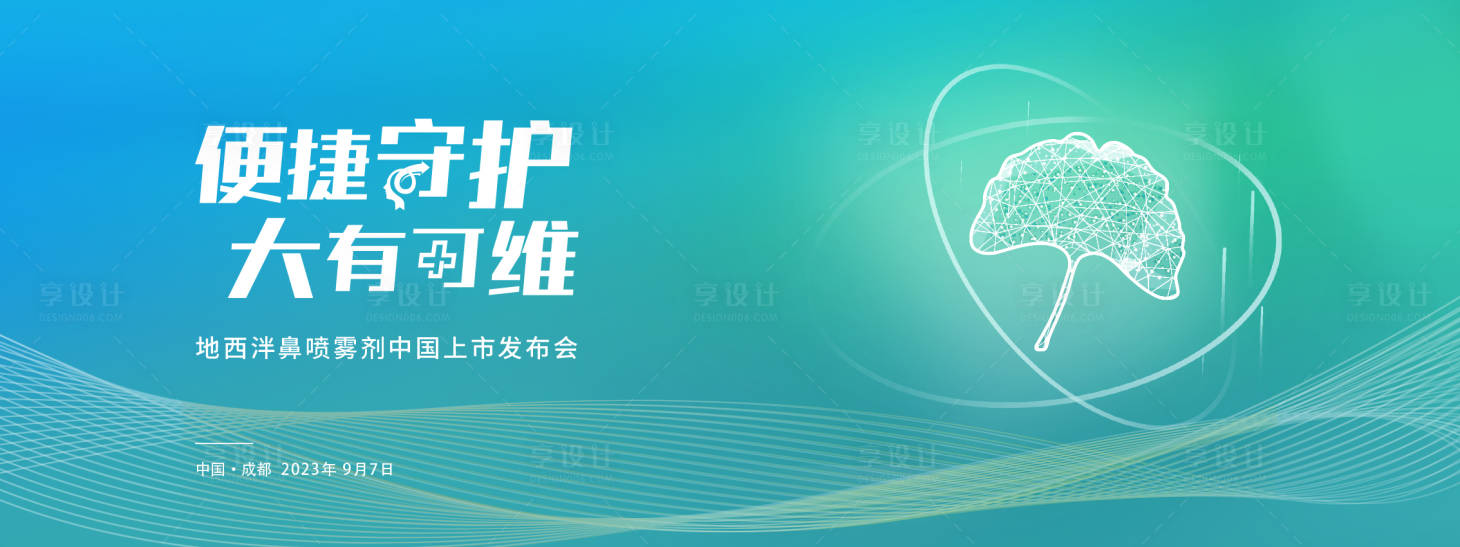 源文件下载【发布会科技活动背景板】编号：35210019546468481