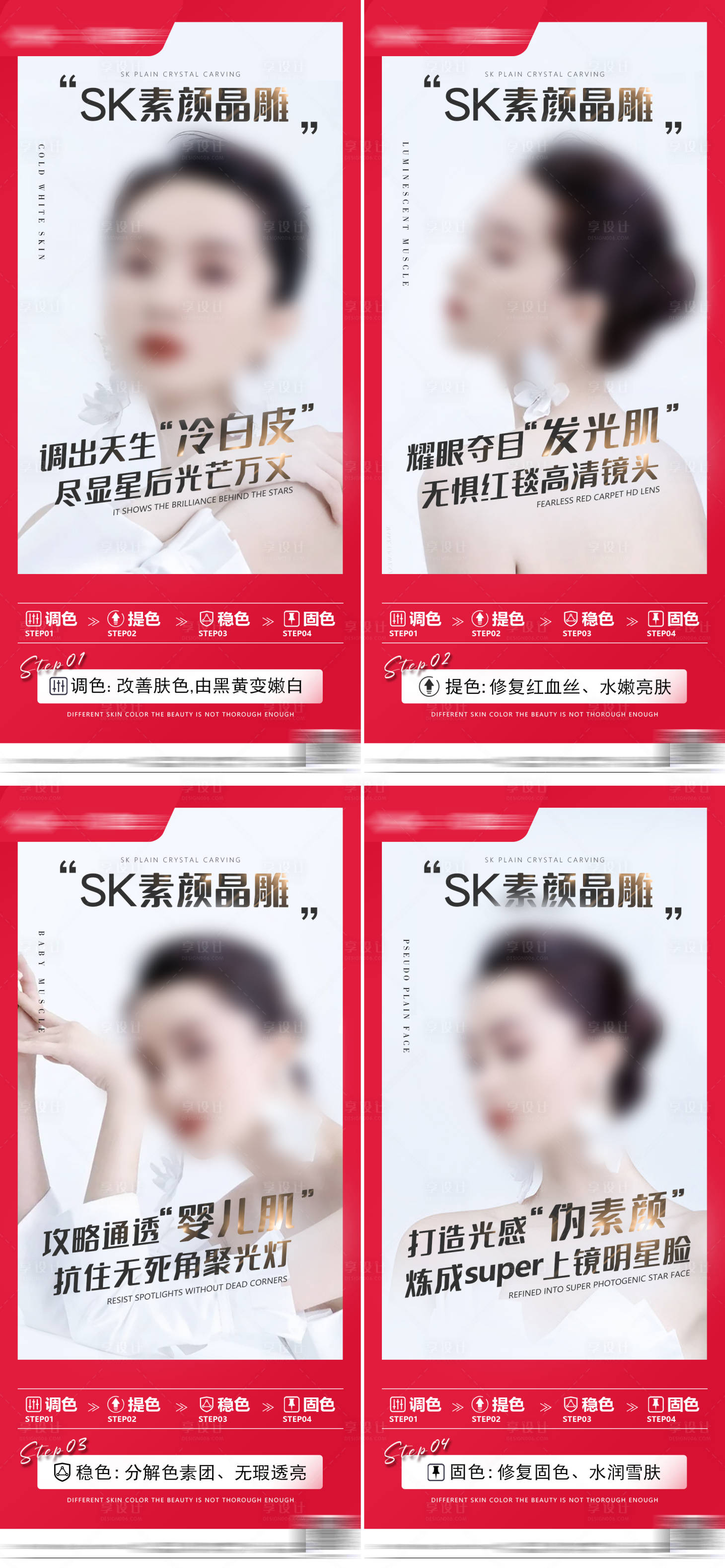 源文件下载【享设计】搜索编号：58010019409174900【医美项目海报】