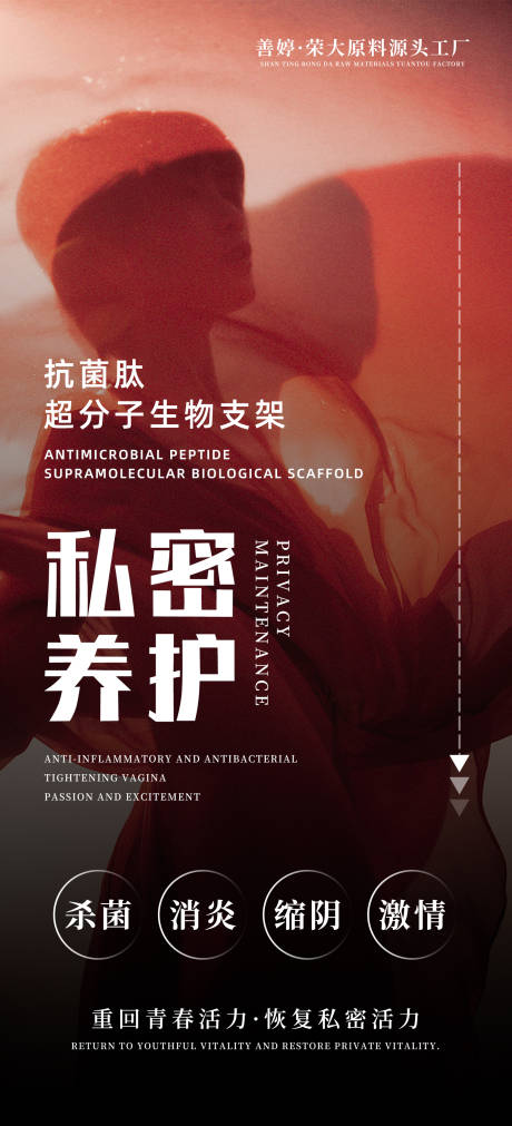 源文件下載【享設計】搜索編號：86870019514414150【醫美招商私密養護簡約海報】