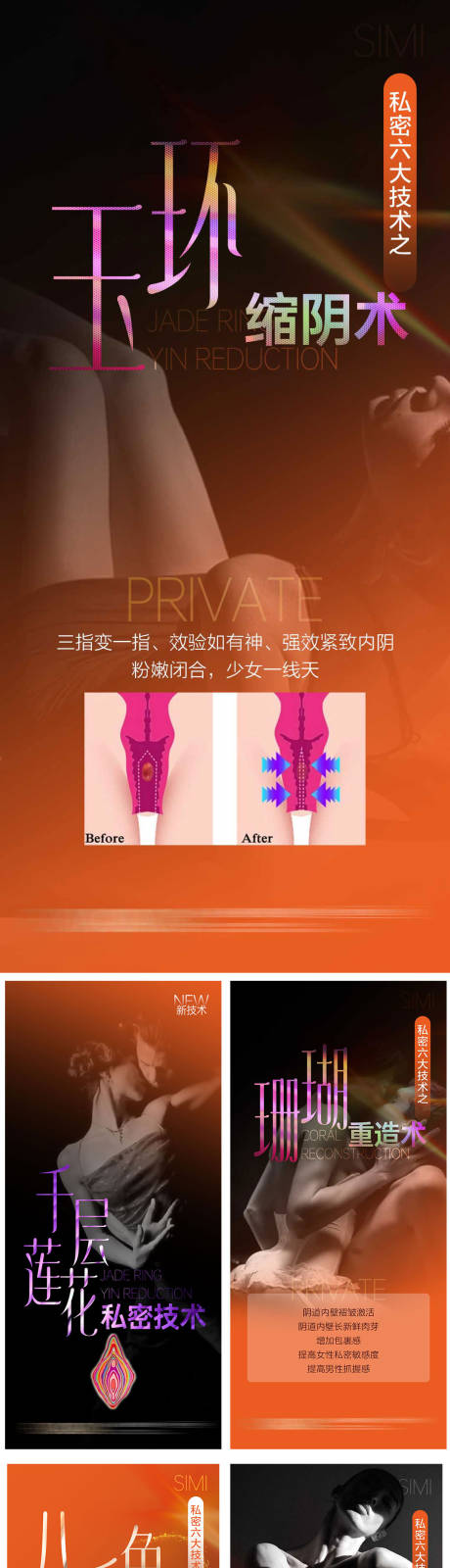 源文件下载【私密技术氛围感海报】编号：71200019502606798