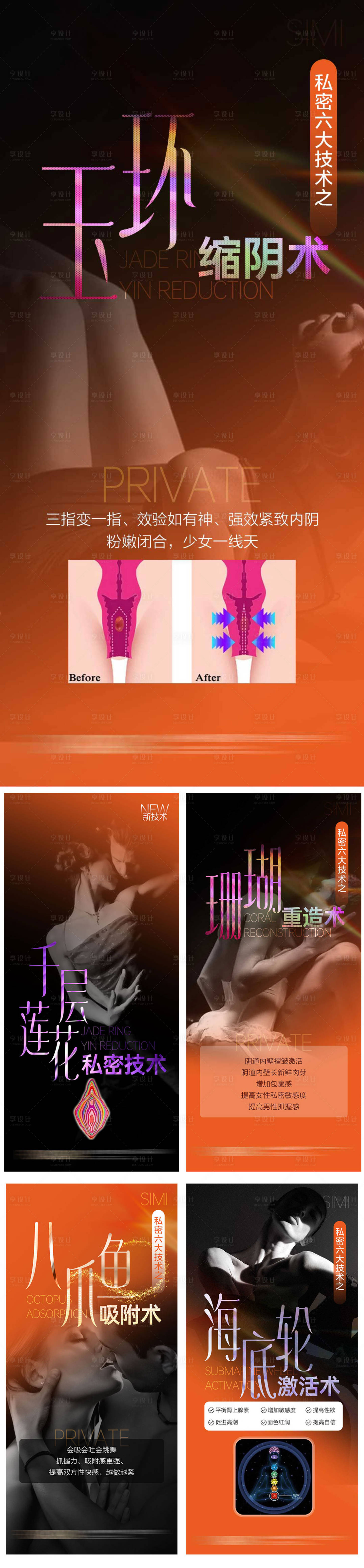 源文件下載【享設(shè)計】搜索編號：71200019502606798【私密技術(shù)氛圍感海報】