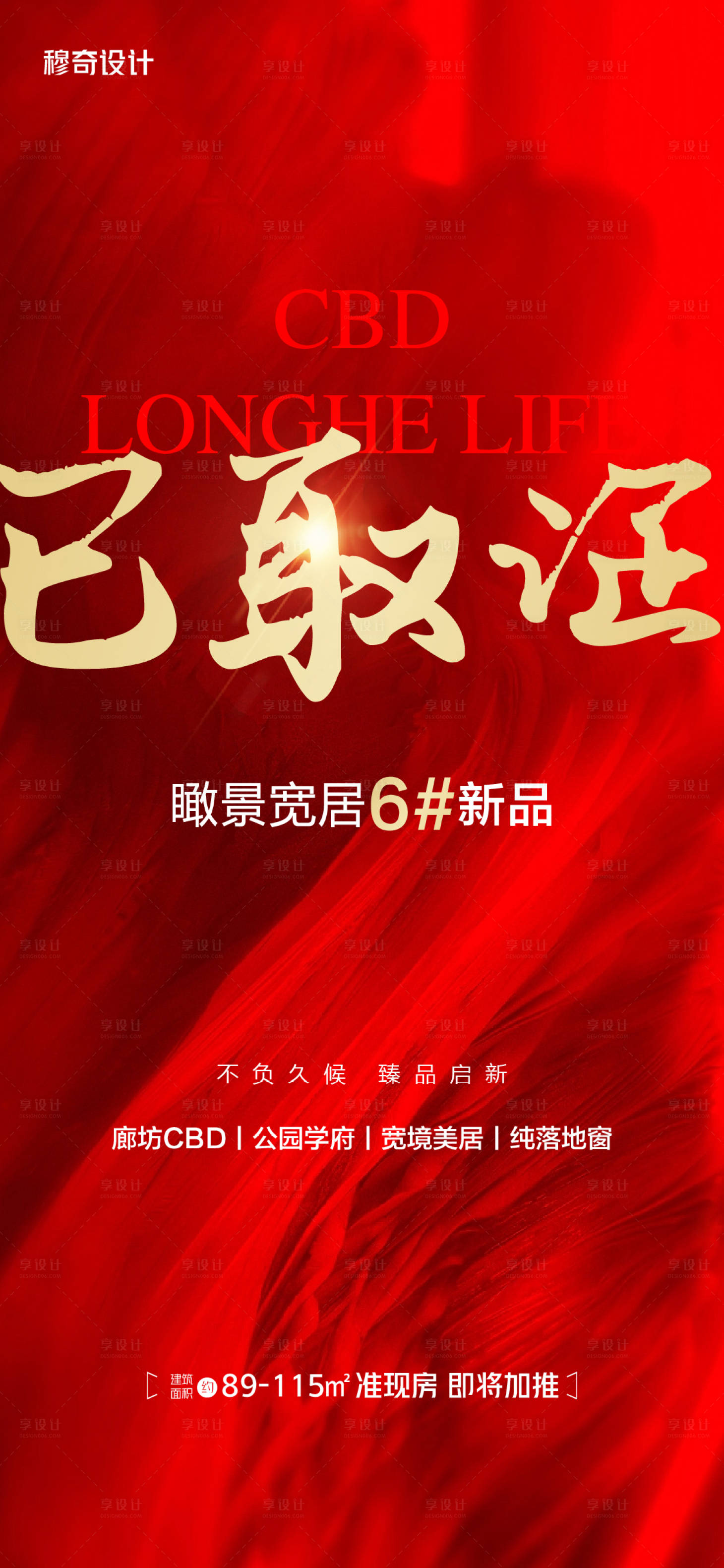 源文件下载【取证红金海报】编号：46380019552556185