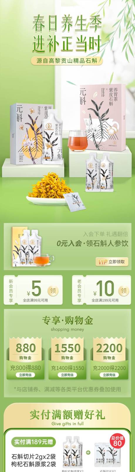 源文件下载【春日活动海报】编号：20230907092431950