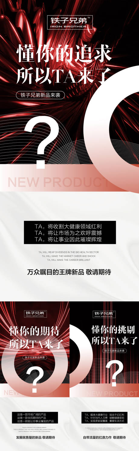 源文件下载【微商新品上市预热造势】编号：99190019436852964