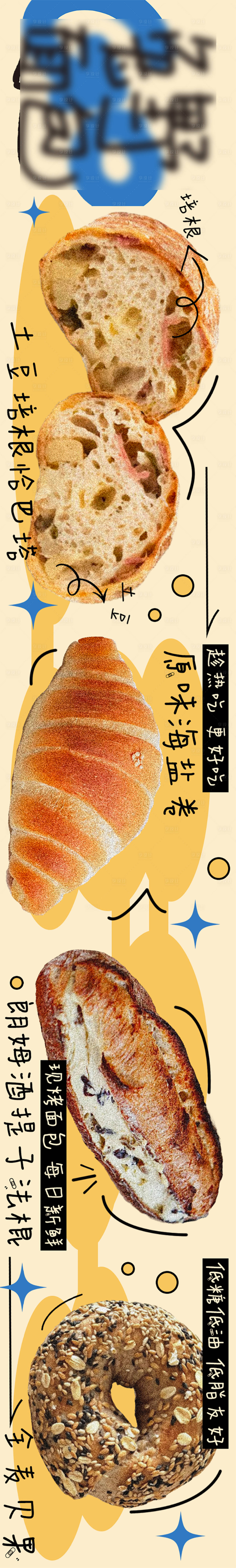 源文件下载【享设计】搜索编号：28080019423952693【五连图面包店】