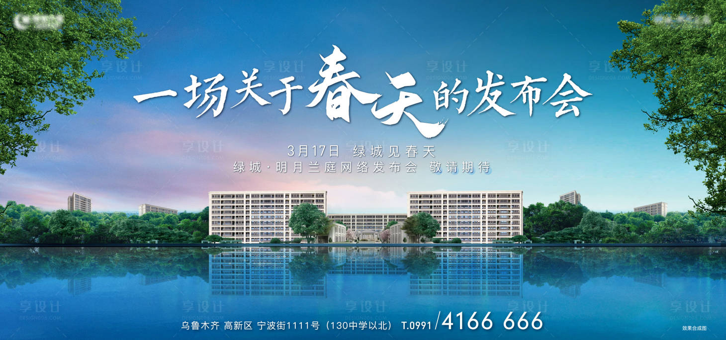 源文件下载【品牌发布会活动展板】编号：51290019256416764