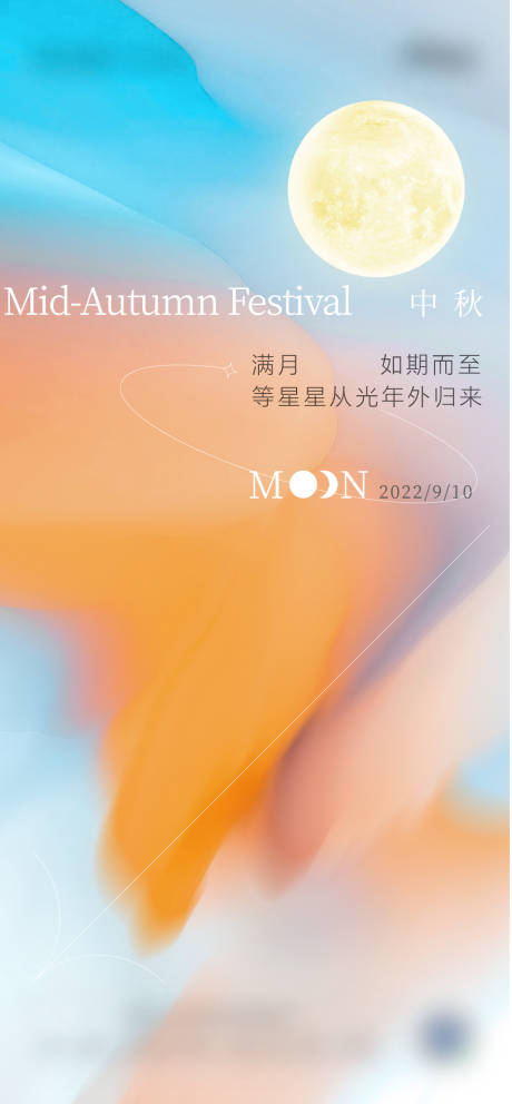 源文件下载【中秋 】编号：36070019477642341