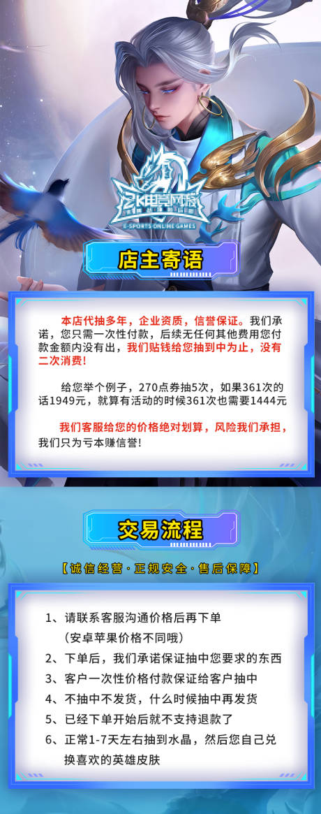 源文件下载【电竞游戏活动长图】编号：11480019561965189