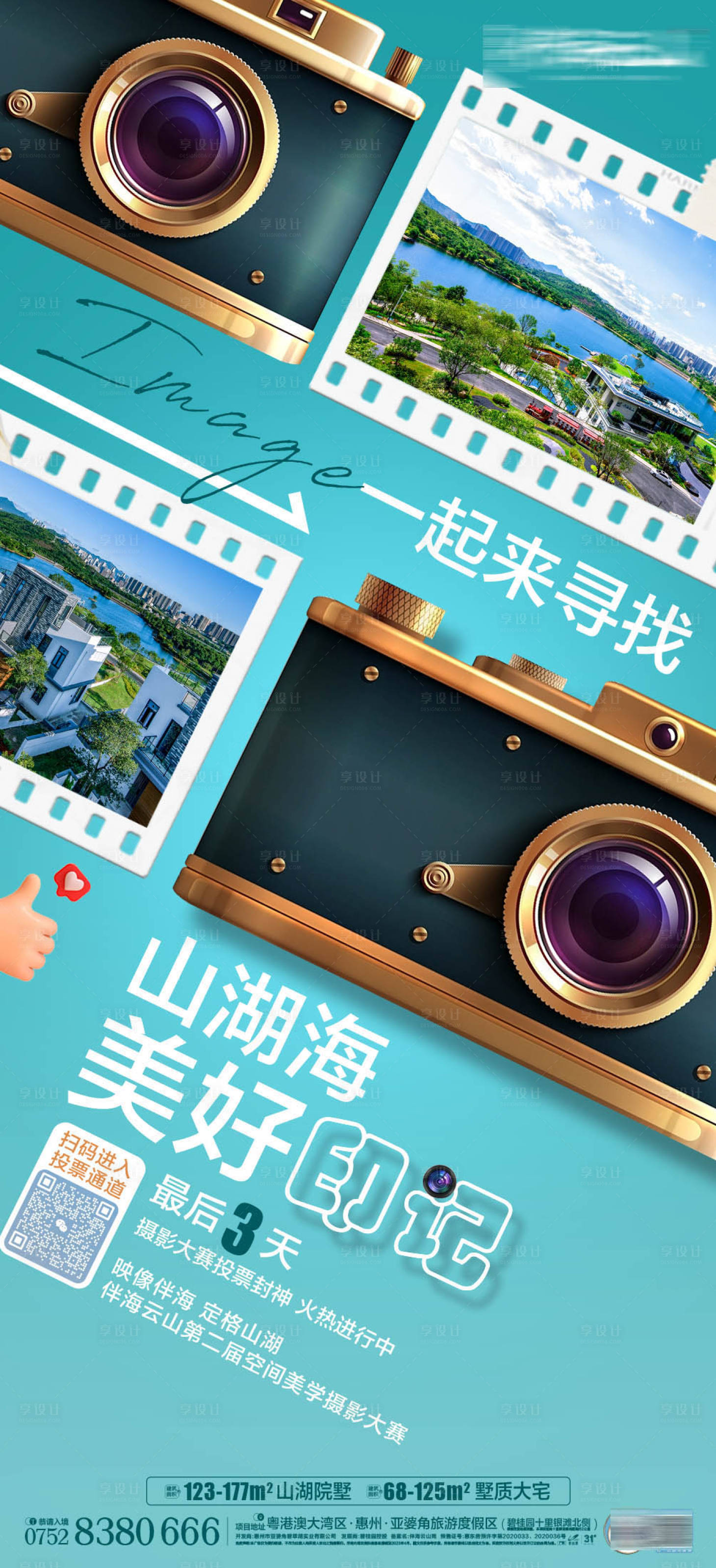 源文件下载【摄影大赛海报】编号：59610019589016975
