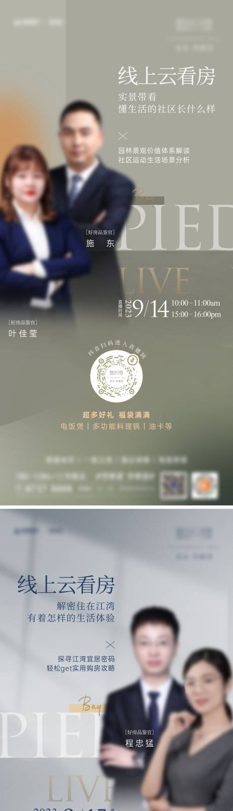 源文件下载【抖音直播单图】编号：39130019391489386