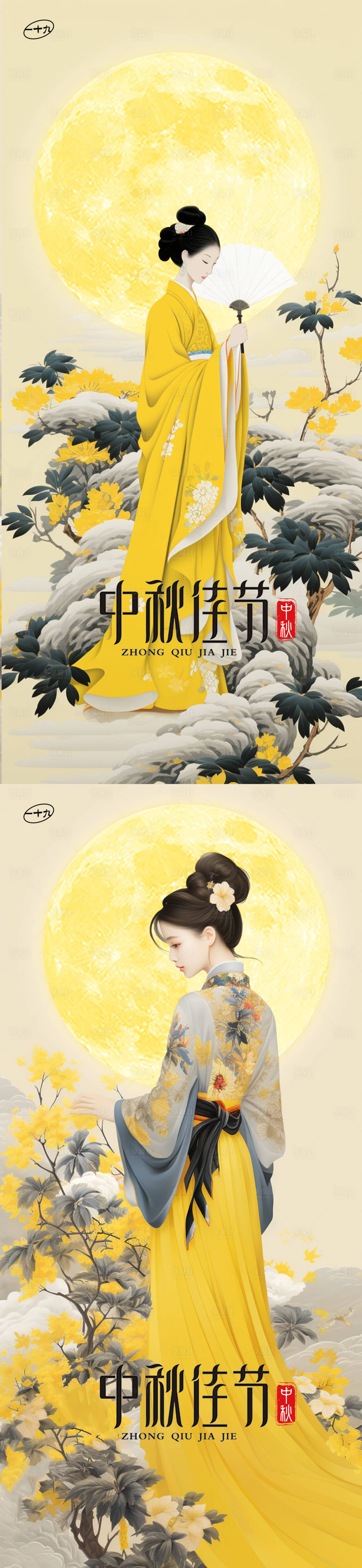 源文件下载【中秋节海报】编号：98090019550871586