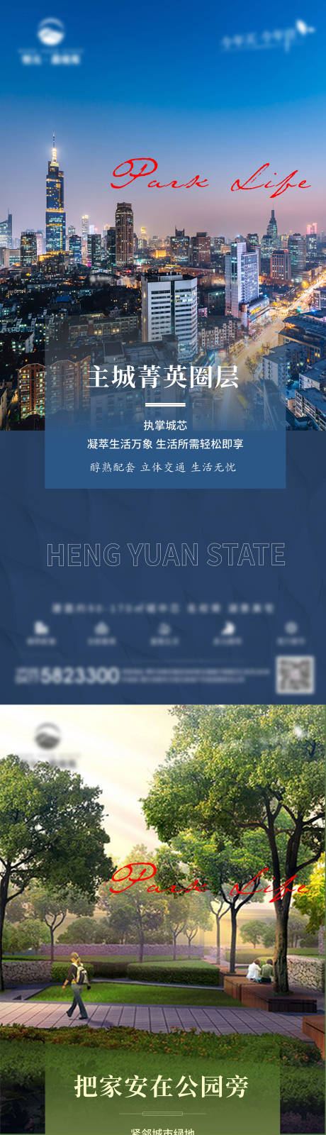 源文件下载【地产配套价值点系列海报】编号：66860019346041104