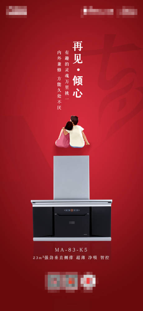 源文件下载【七夕海报】编号：79730019324732665