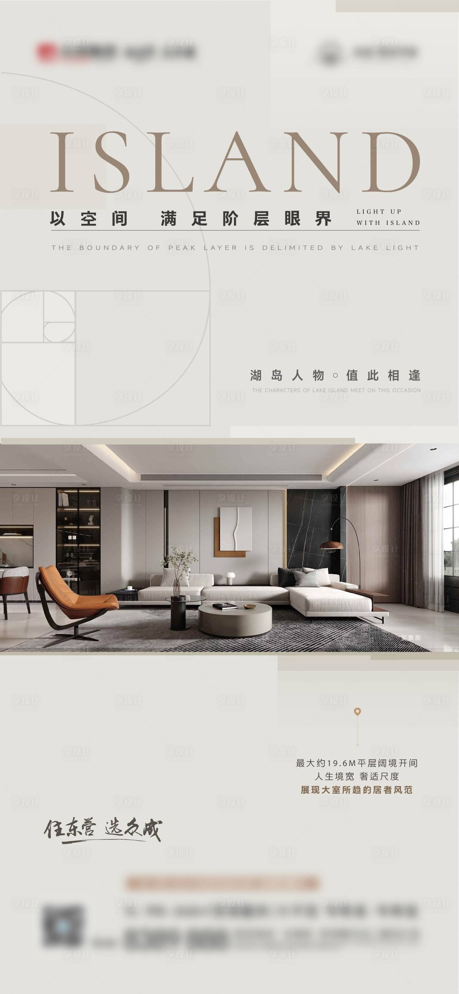 源文件下載【享設計】搜索編號：48970019351098000【客廳海報】