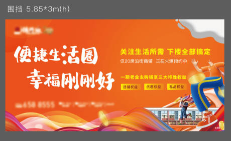 源文件下载【地产商业价值点海报展板】编号：20230906172802771