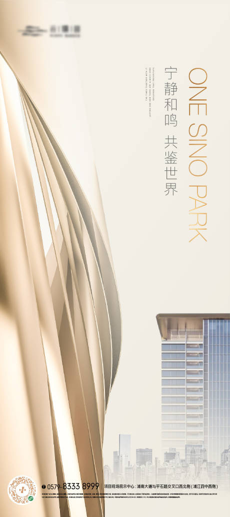 金色质感城市建筑海报-源文件【享设计】