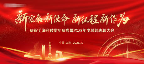 源文件下載【享設(shè)計】搜索編號：25770019283664498【紅金表彰大會背景板】