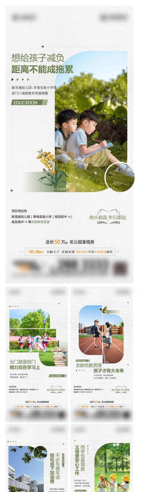 源文件下載【地產學區系列單圖】編號：35500019315721915
