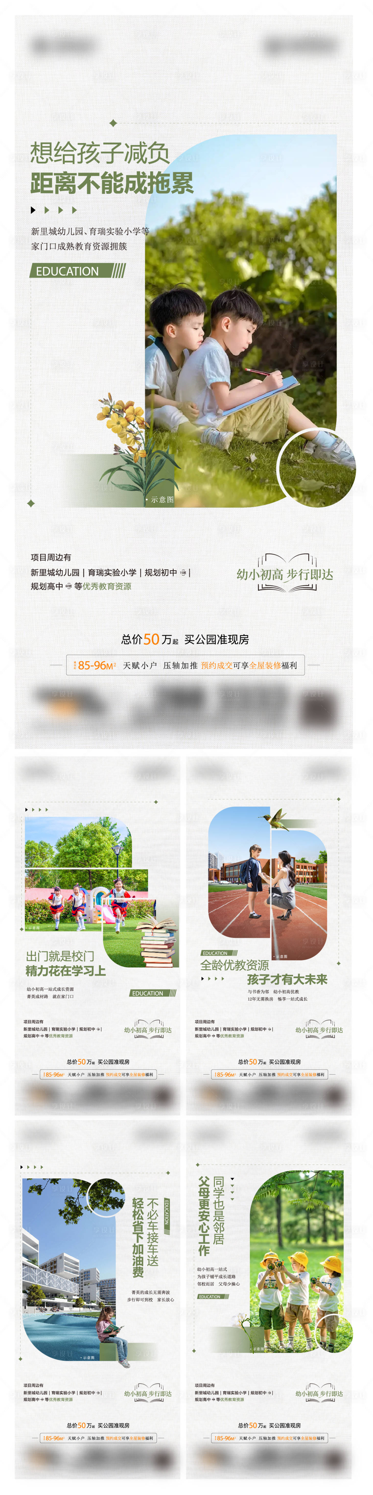 源文件下載【享設計】搜索編號：35500019315721915【地產學區系列單圖】