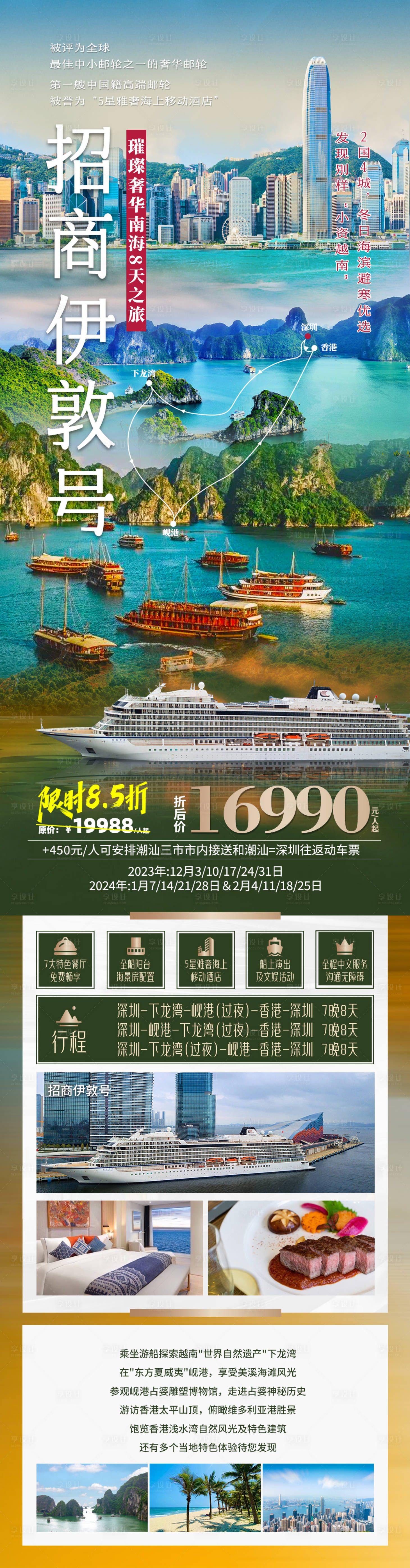源文件下載【享設計】搜索編號：48630019408646621【招商伊敦號】