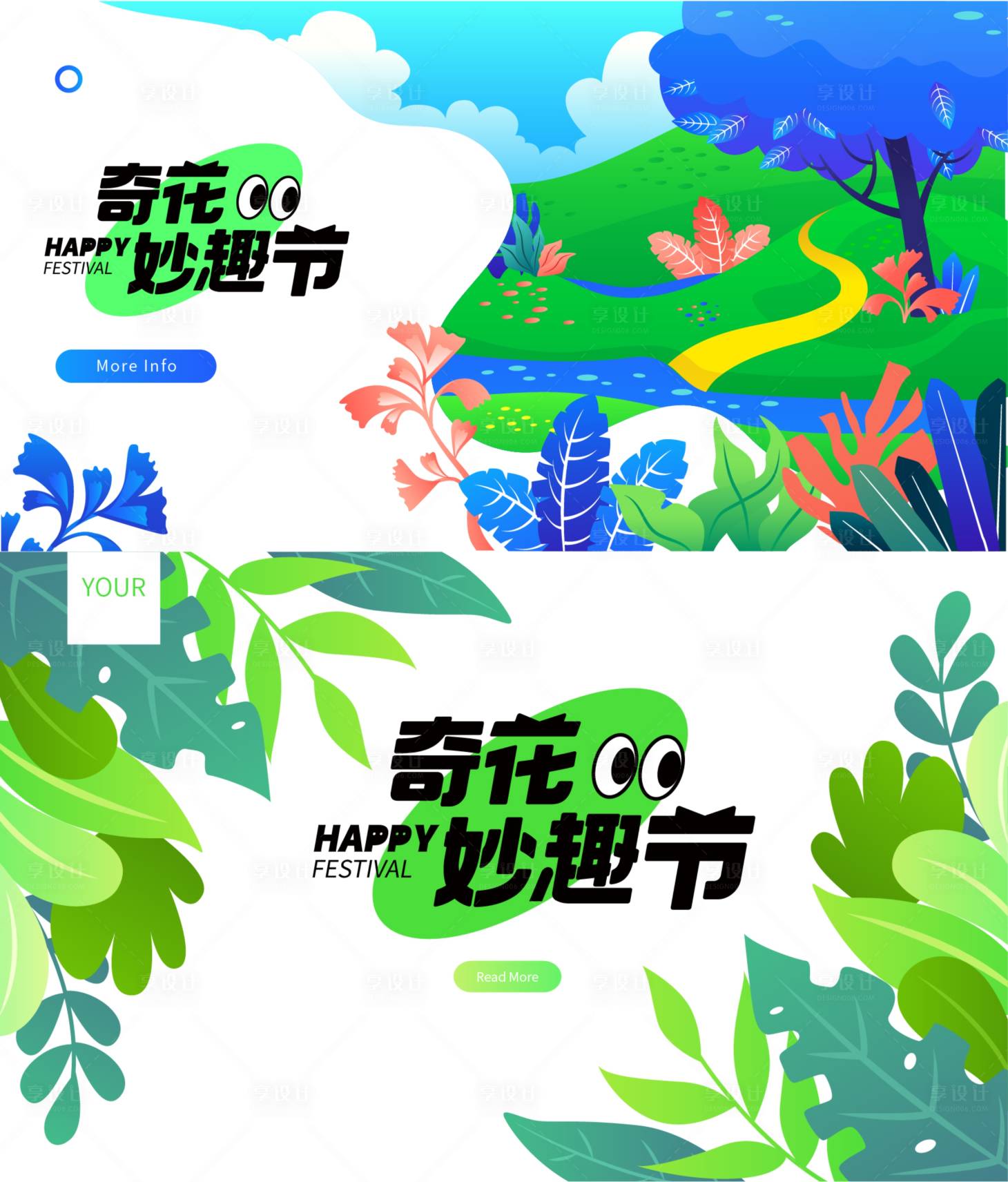 源文件下载【主KV设计】编号：37660019467821151