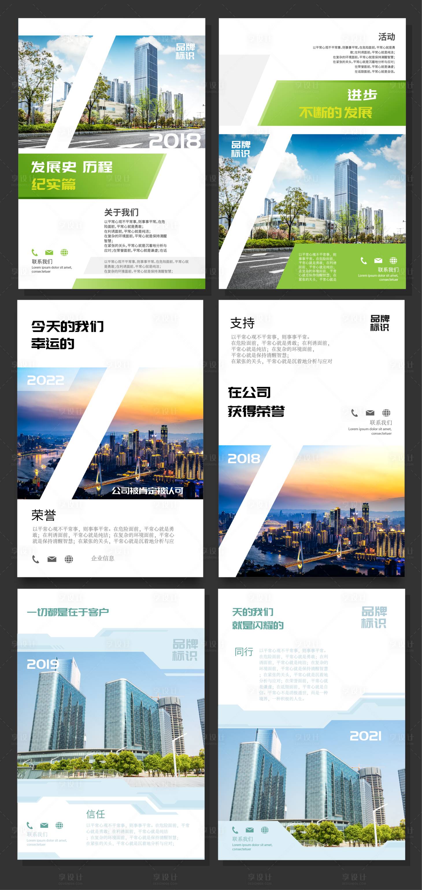 源文件下載【享設計】搜索編號：64480019550528297【企業(yè)文化展板】