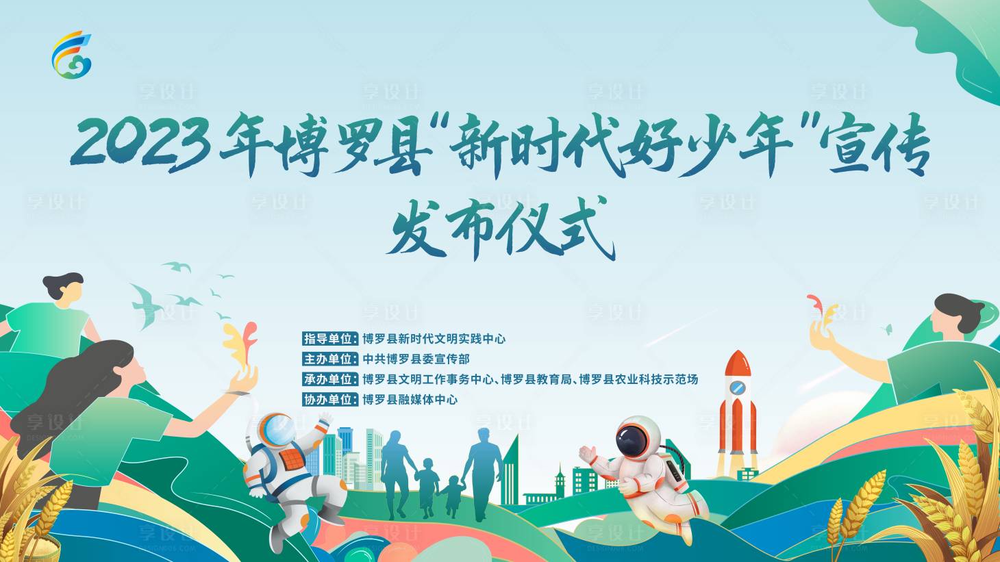 源文件下载【享设计】搜索编号：32870019354734952【航天科技海报】