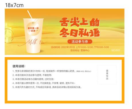 源文件下載【享設計】搜索編號：22180019097466694【奶茶參與券】