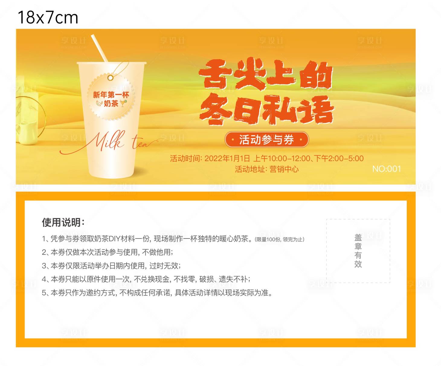 源文件下载【奶茶参与券】编号：22180019097466694