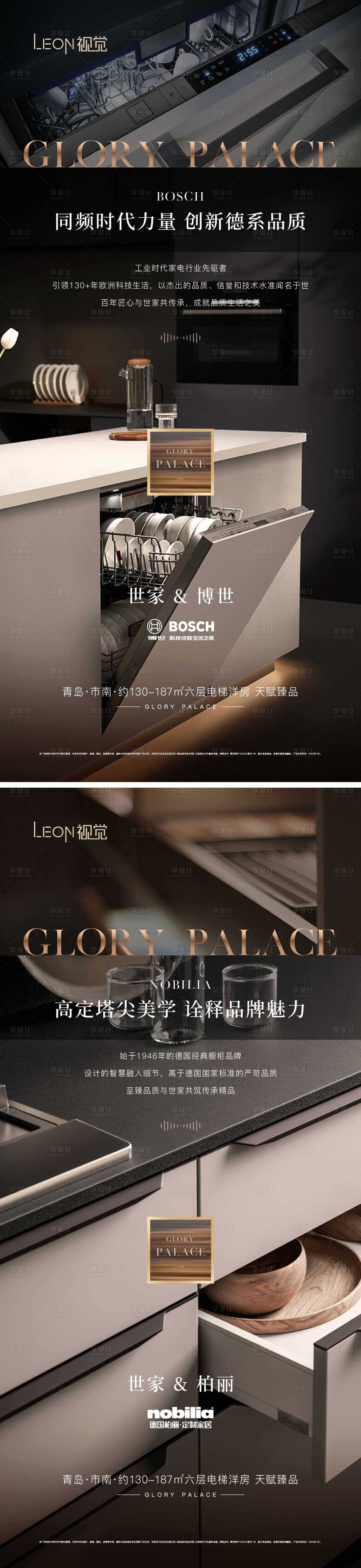 源文件下載【享設計】搜索編號：82470019236578680【品牌精裝海報】