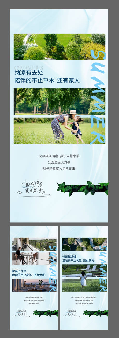 源文件下载【公园 】编号：27230019339658787