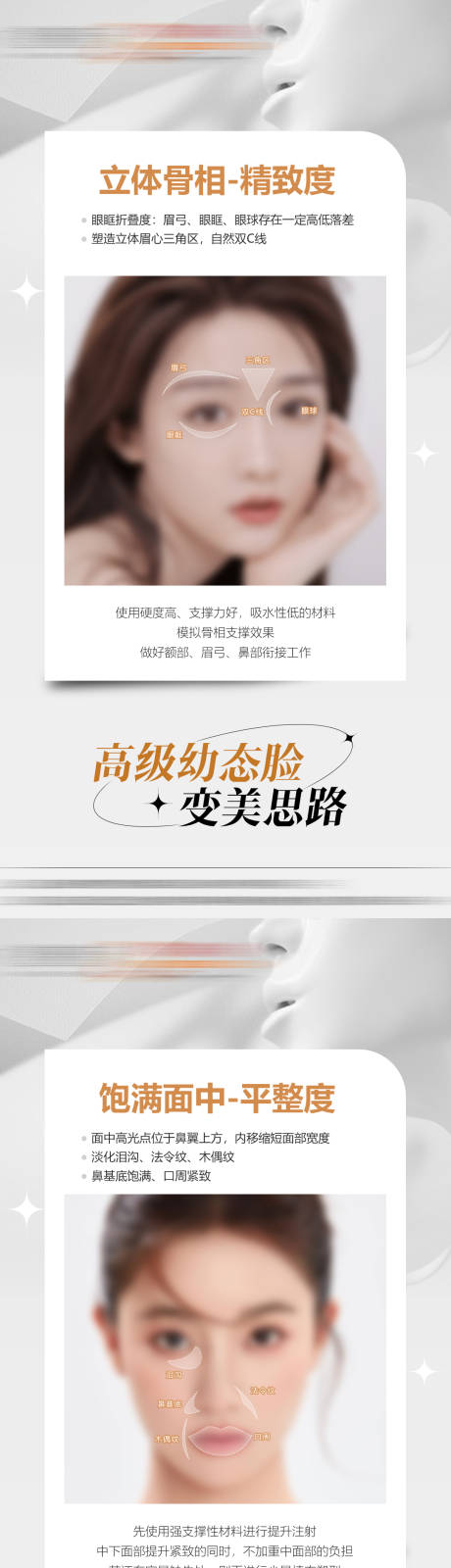 源文件下载【享设计】搜索编号：74160019121026110【幼态脸海报】
