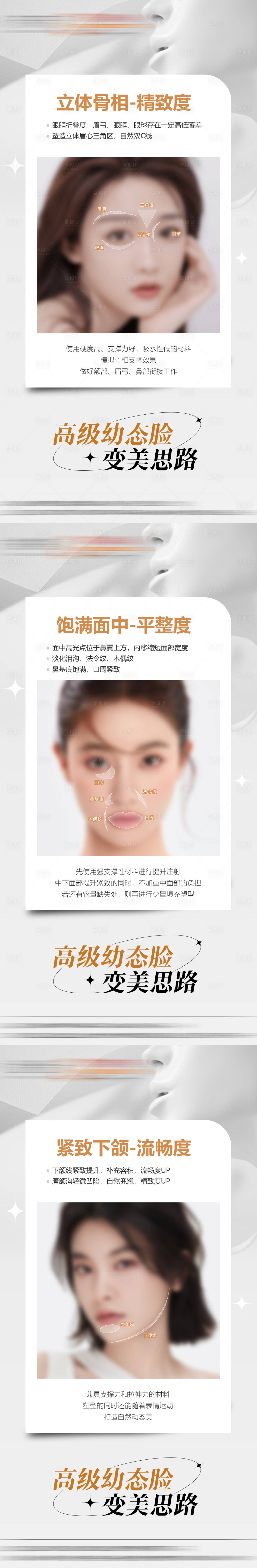 源文件下载【享设计】搜索编号：74160019121026110【幼态脸海报】
