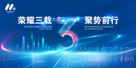源文件下载【高端周年庆主画面】编号：58040019387659137