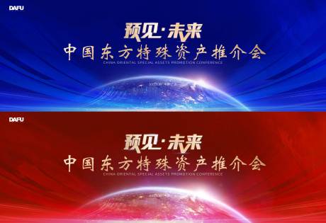 源文件下載【大氣峰會活動背景板】編號：37410019280794379