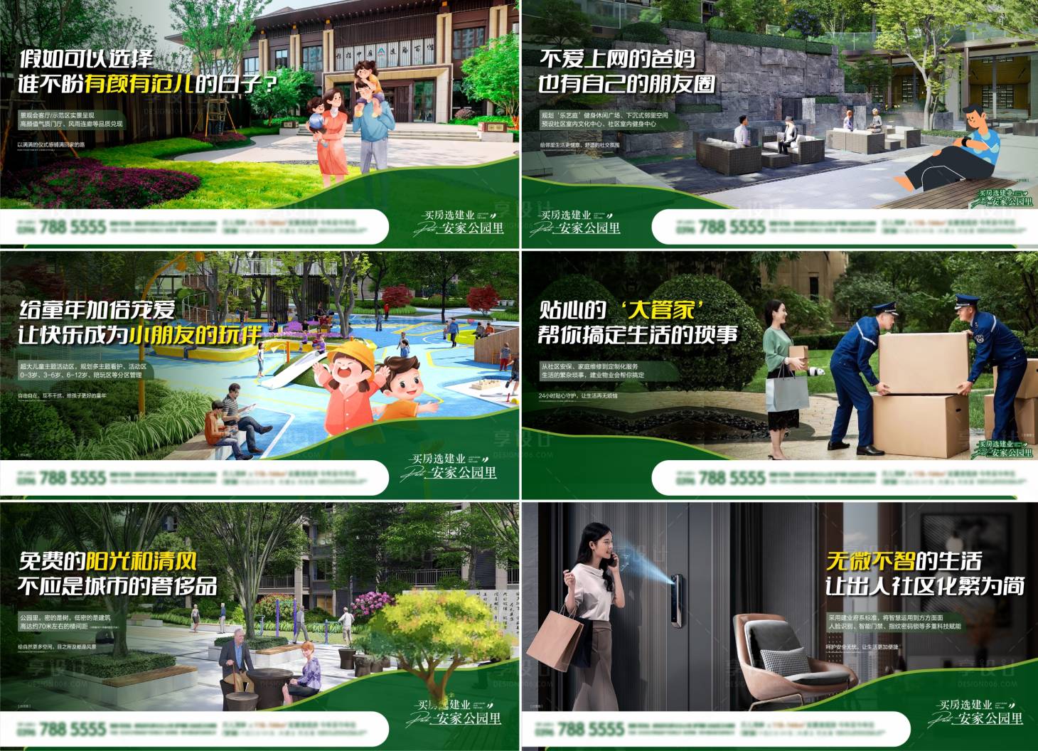 源文件下载【价值点海报】编号：78190019360778890