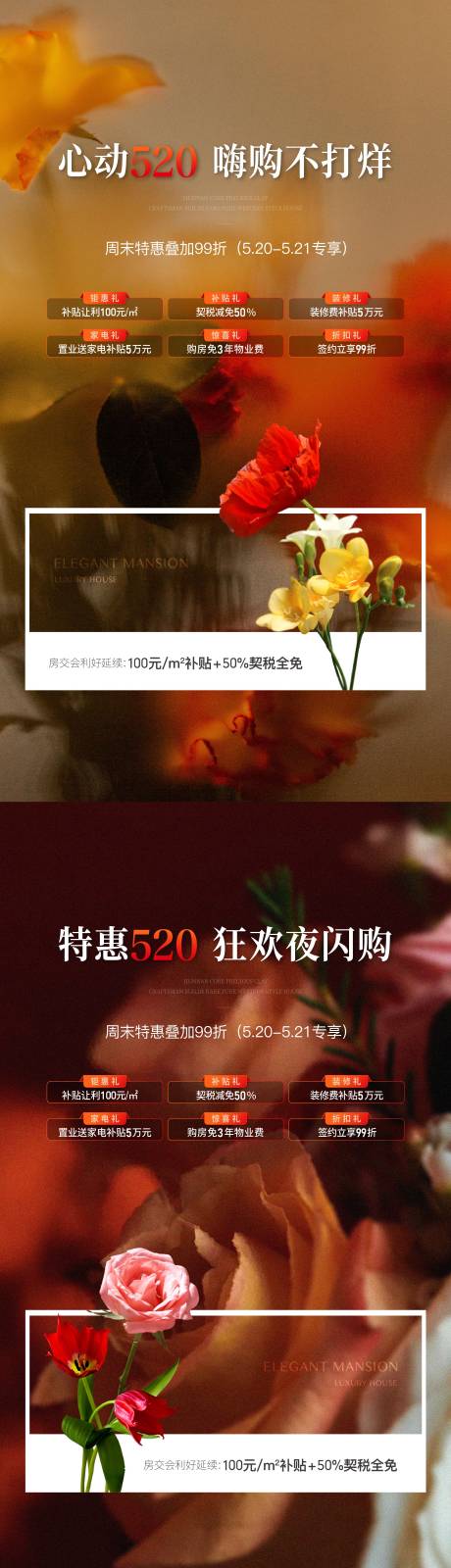 源文件下載【情人節海報】編號：36010019528171954