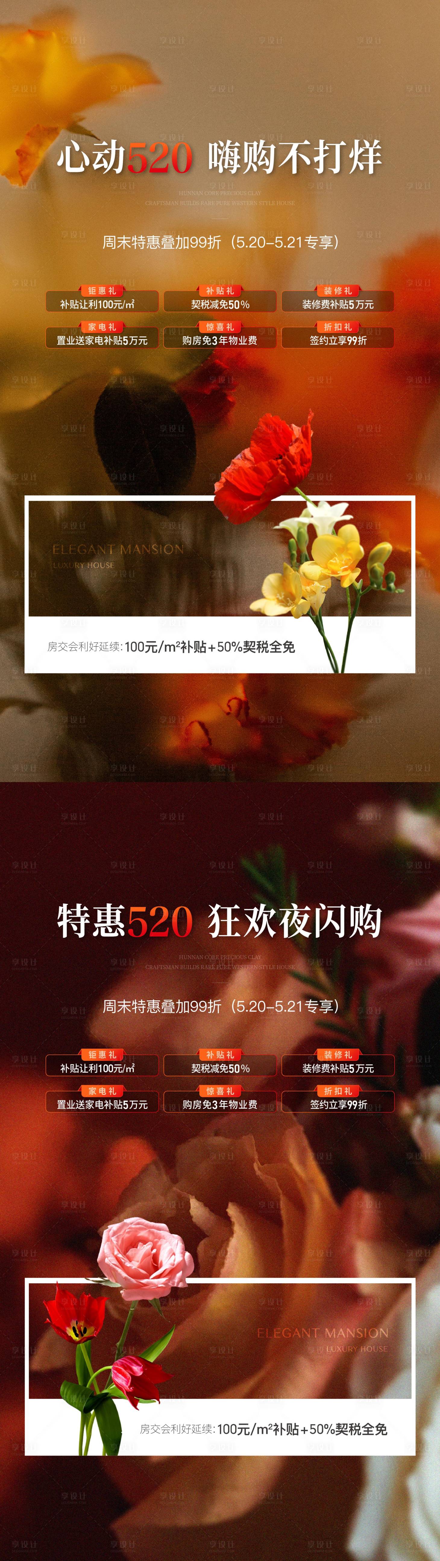 源文件下載【享設(shè)計】搜索編號：36010019528171954【情人節(jié)海報】