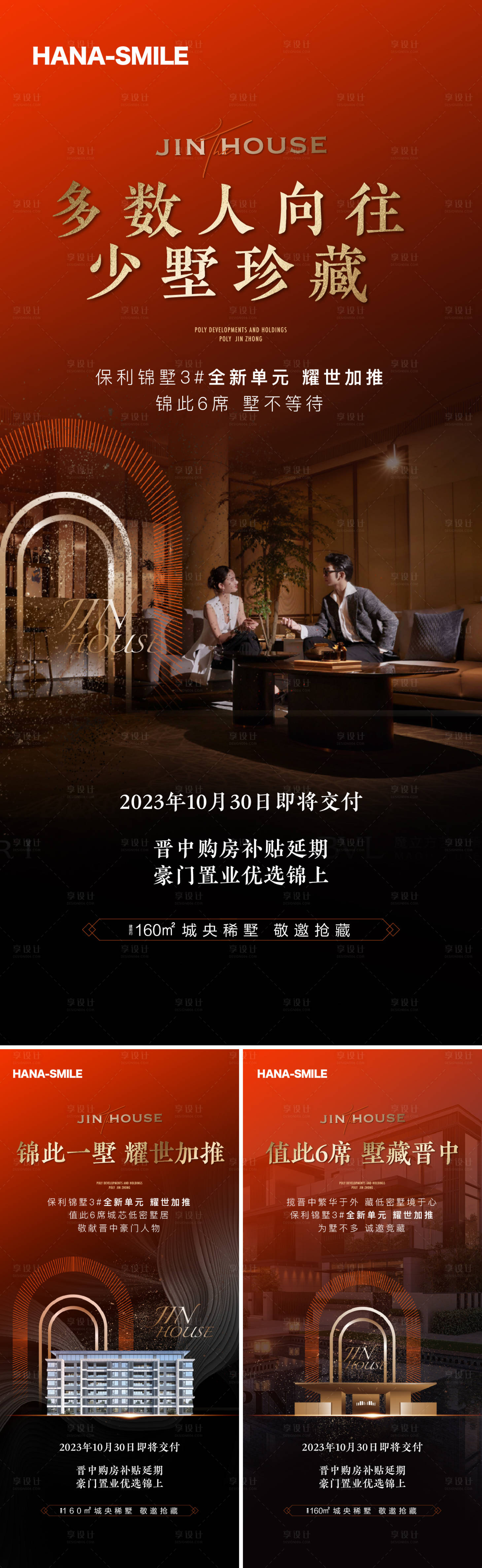 源文件下载【享设计】搜索编号：73120019314877929【楼王加推系列】