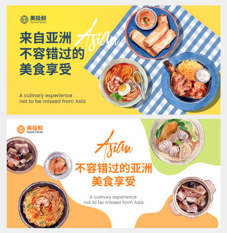 源文件下载【中餐美食banner】编号：20230929235857686