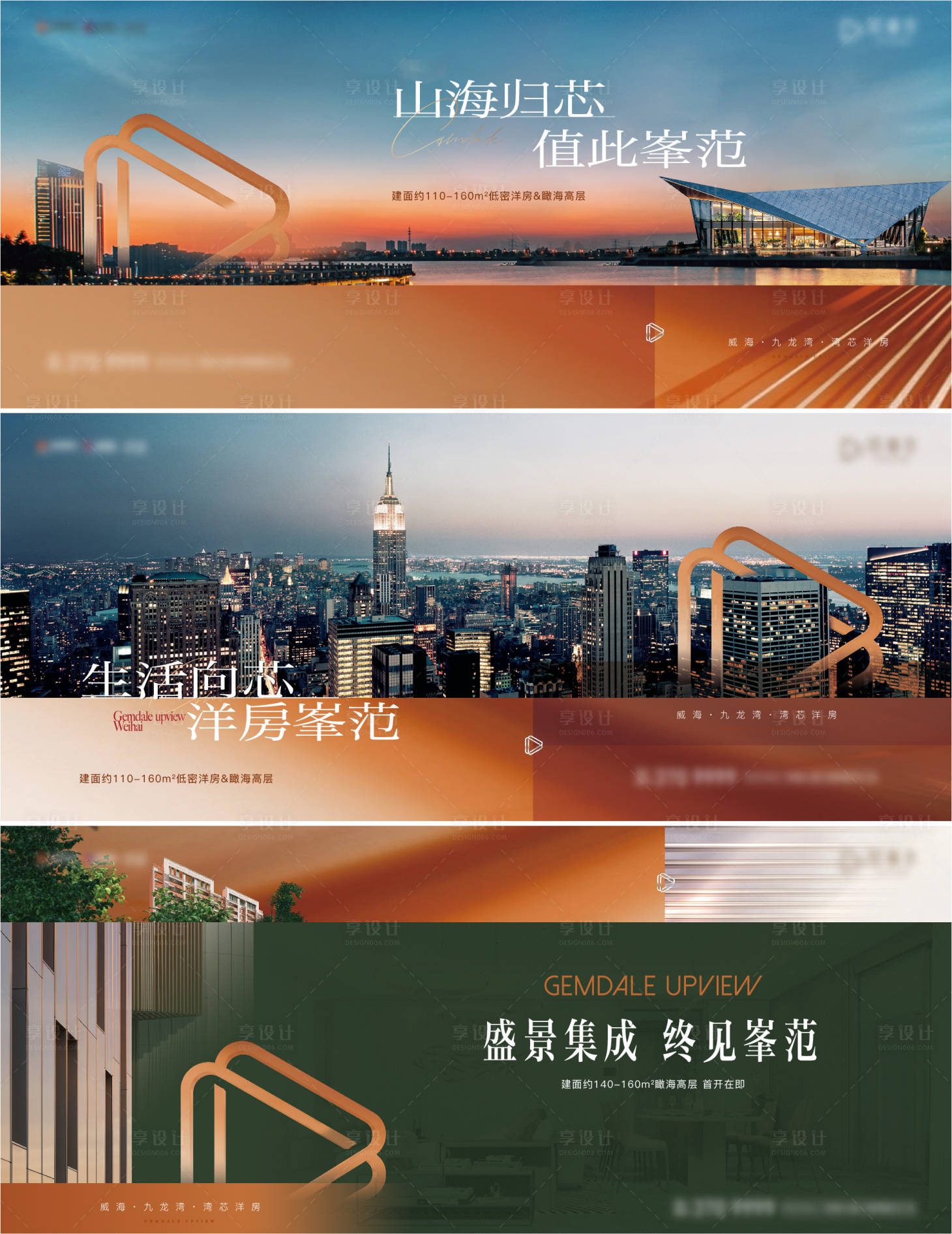 源文件下载【享设计】搜索编号：46020019160389120【地产示范区开放主形象】