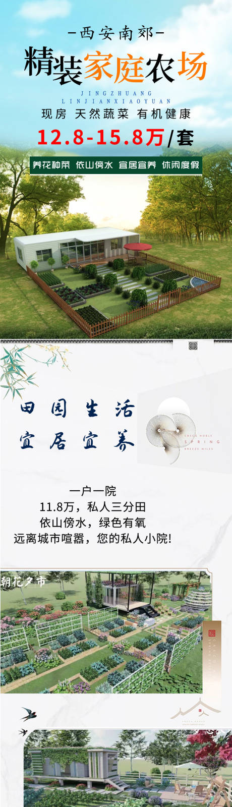 源文件下载【享设计】搜索编号：73110019498762294【农家小院 长图 海报 苹果仓】