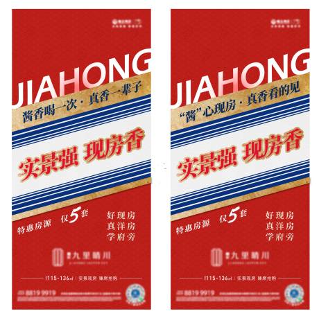 源文件下載【享設計】搜索編號：85770019165849999【茅臺熱度海報】