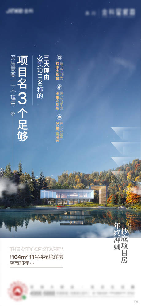 源文件下载【地产园林刷屏】编号：20000019498491980