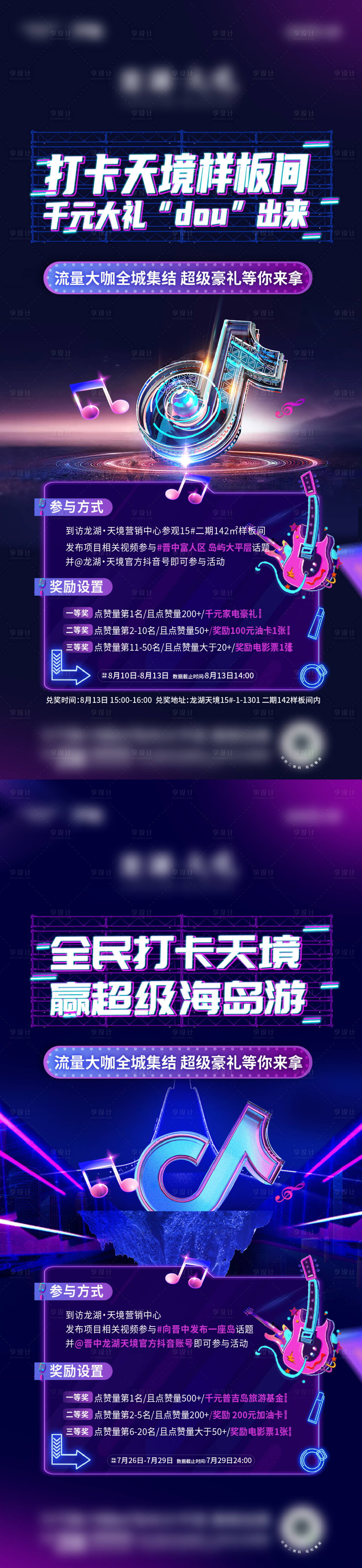 源文件下载【享设计】搜索编号：21850019497976420【抖音】