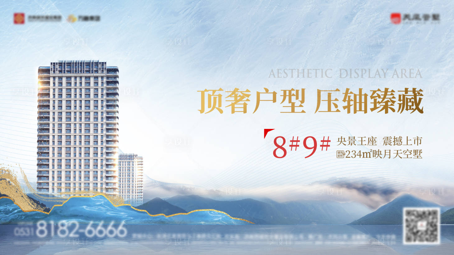 源文件下載【享設計】搜索編號：90140019241516233【地產主畫面】