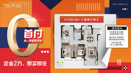 源文件下載【特價房海報】編號：62840019277529203