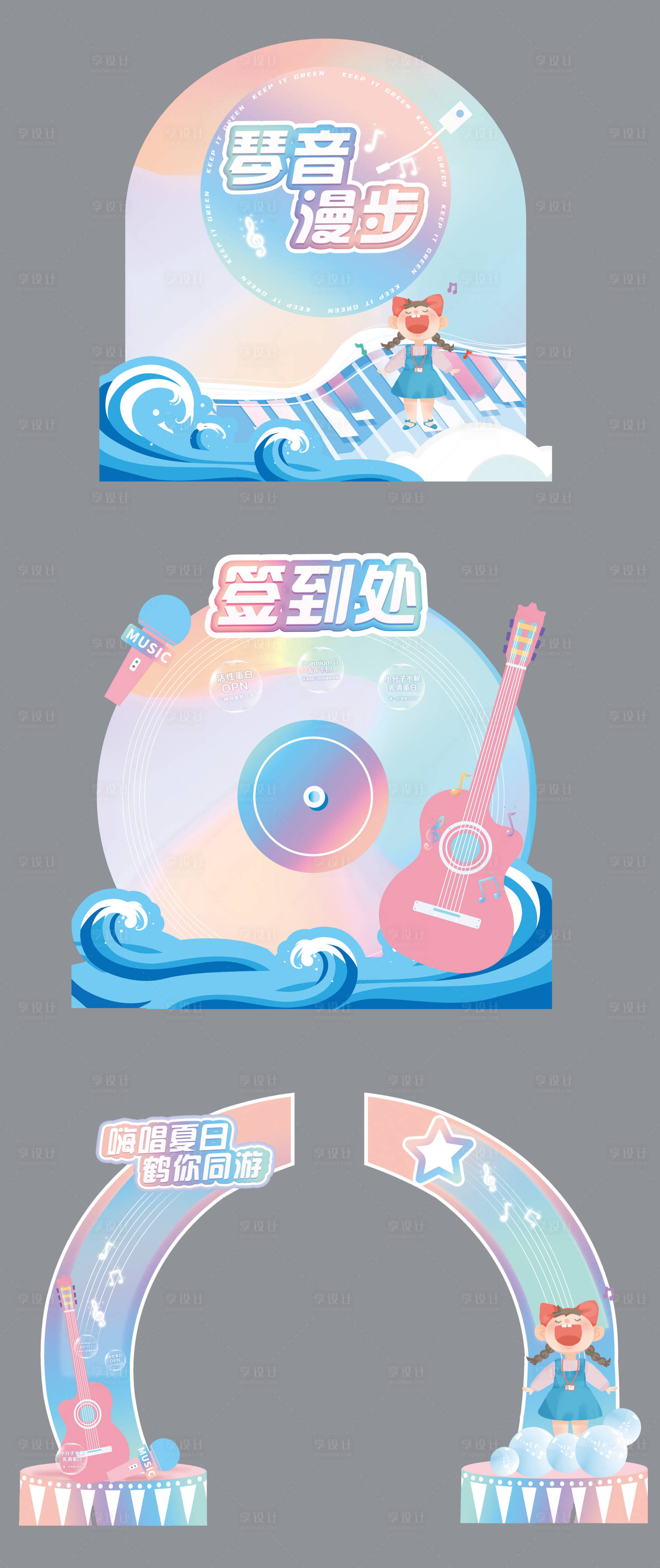源文件下载【音乐节美陈 】编号：79930019361343069